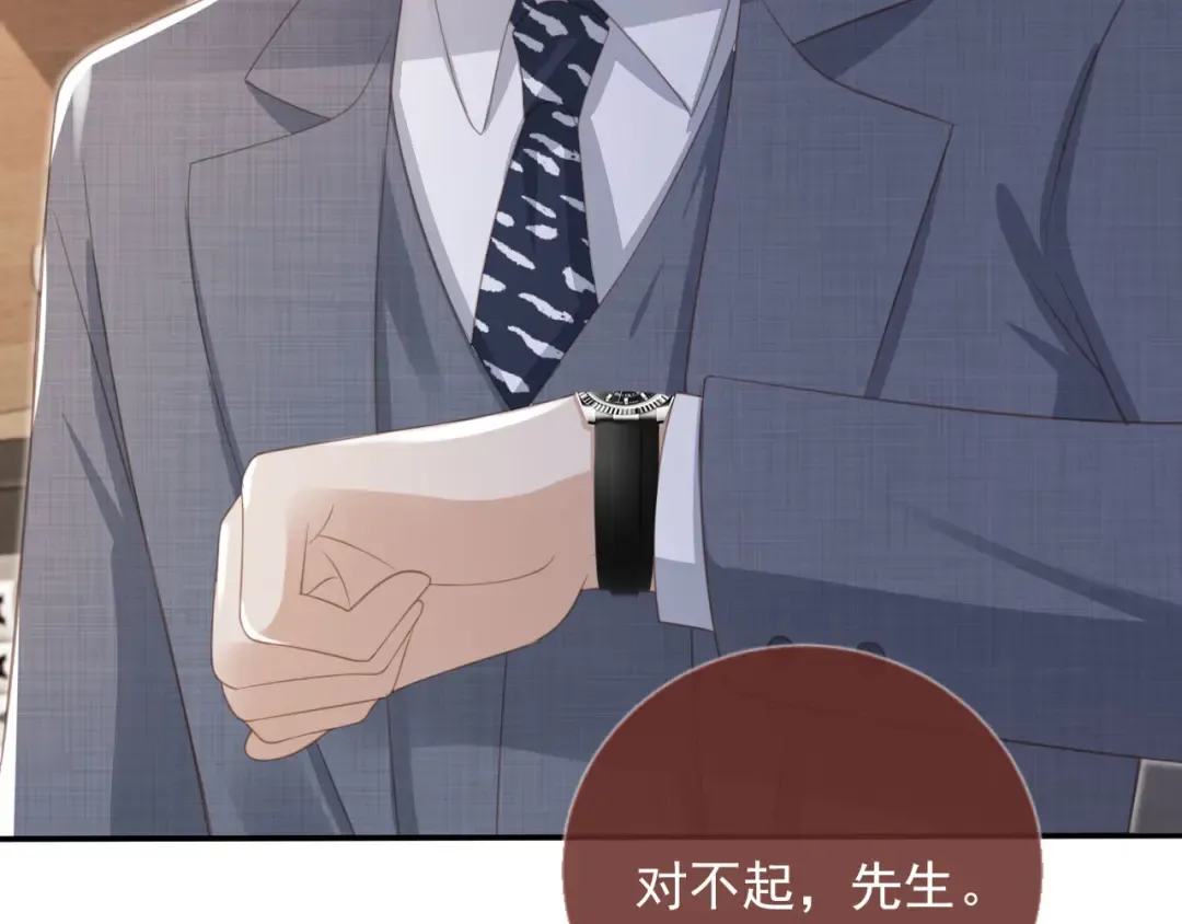 第14话：让我离开吧 第79页