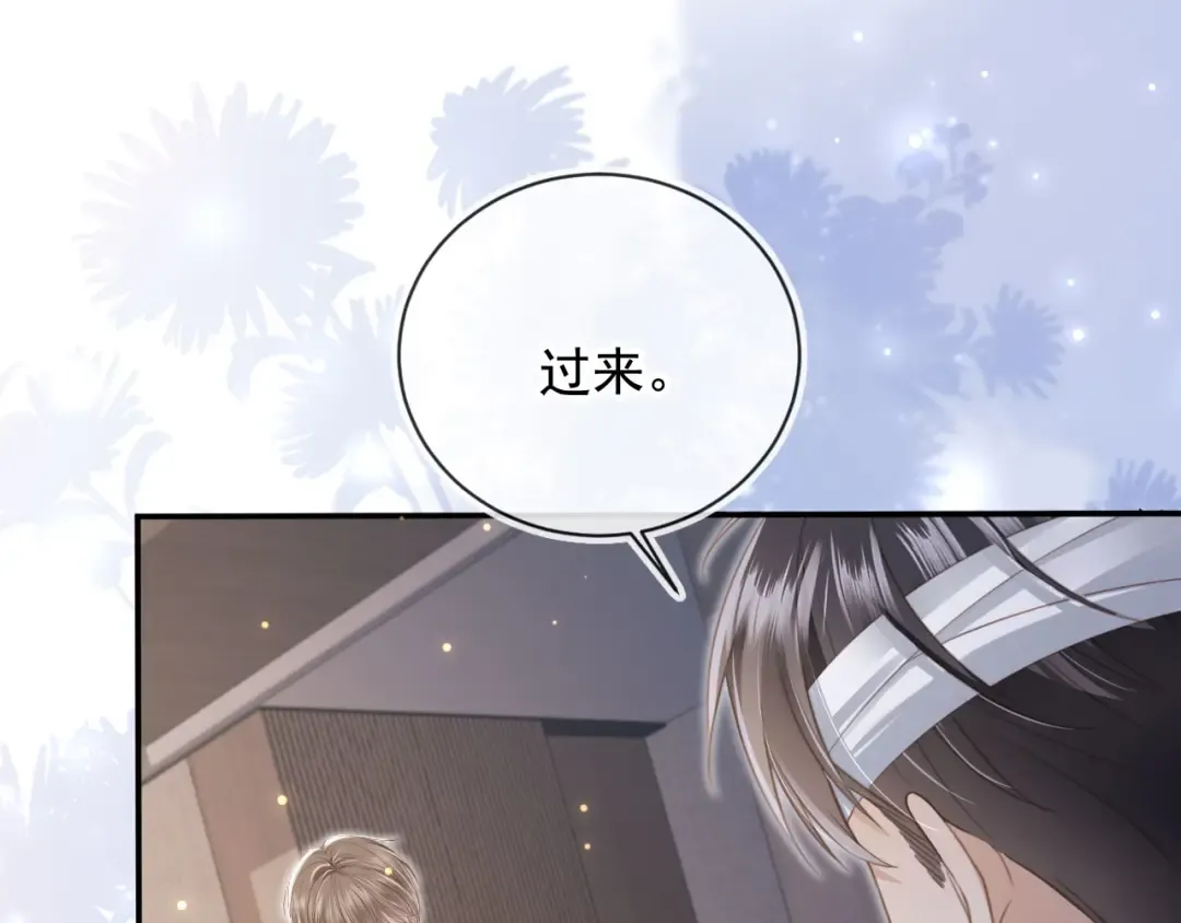 第14话：让我离开吧 第81页