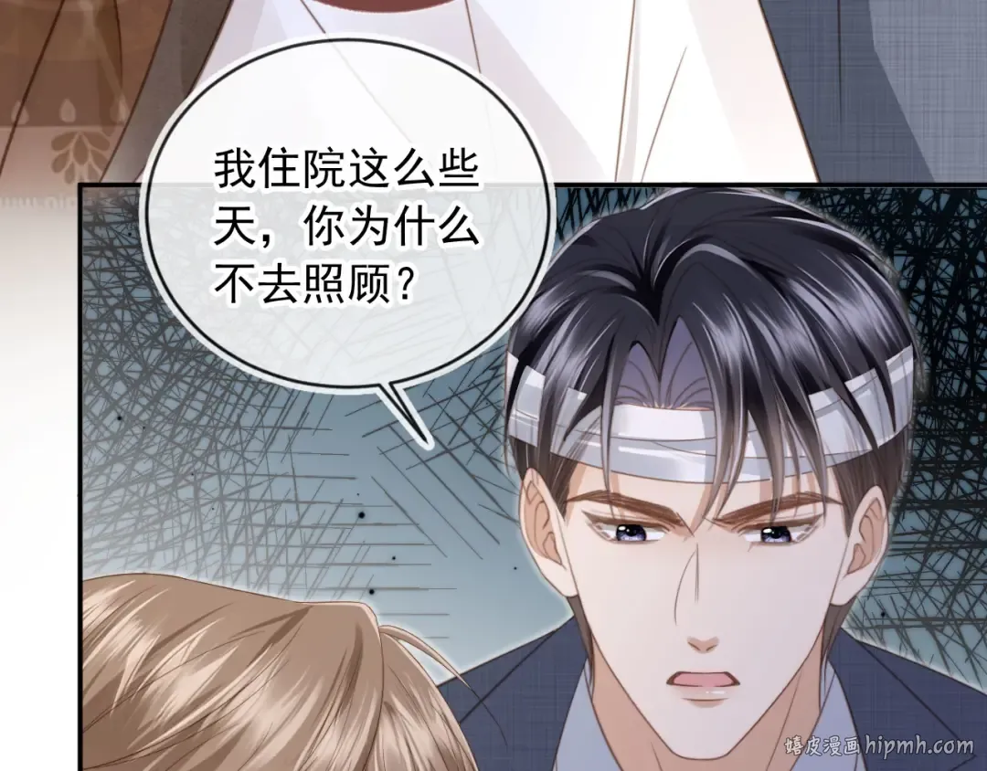第14话：让我离开吧 第96页