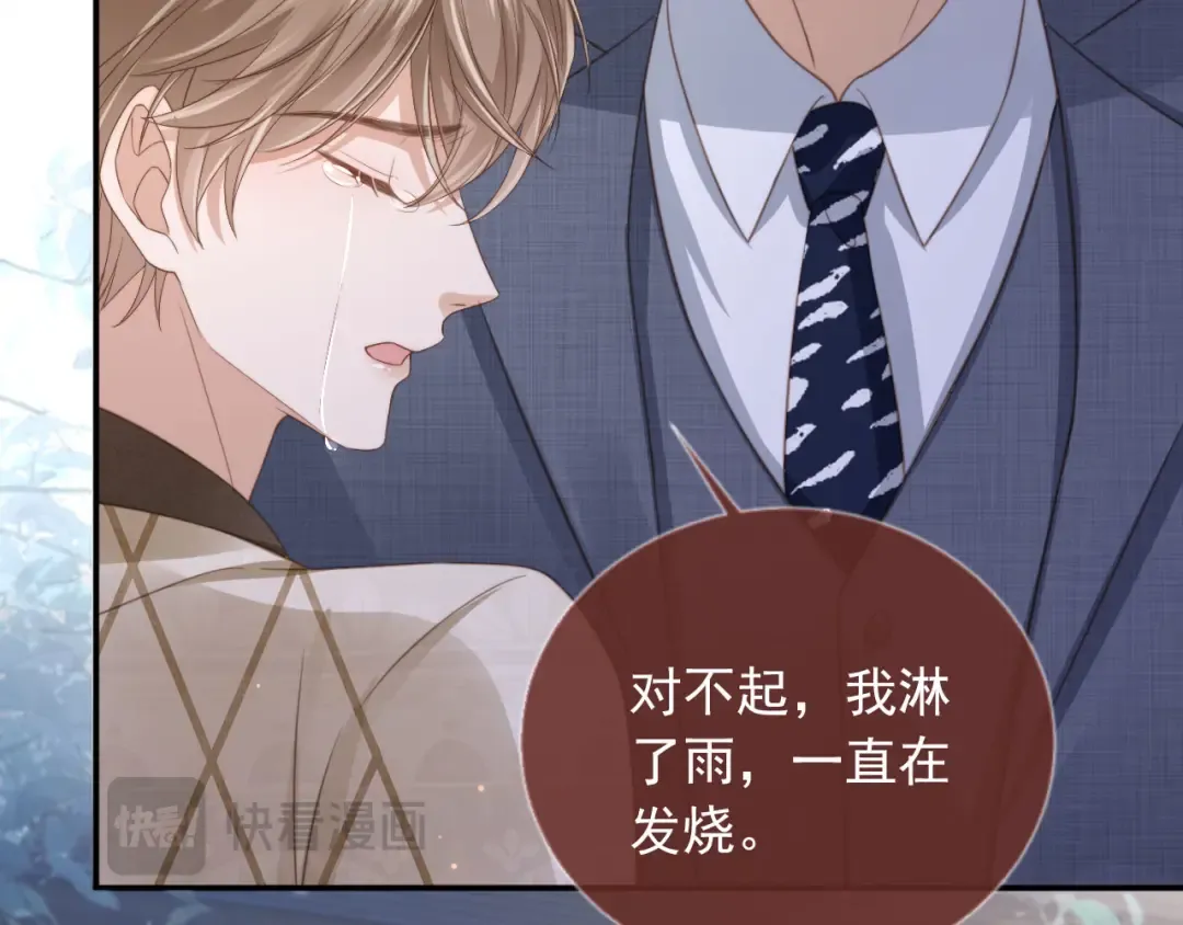 第14话：让我离开吧 第97页