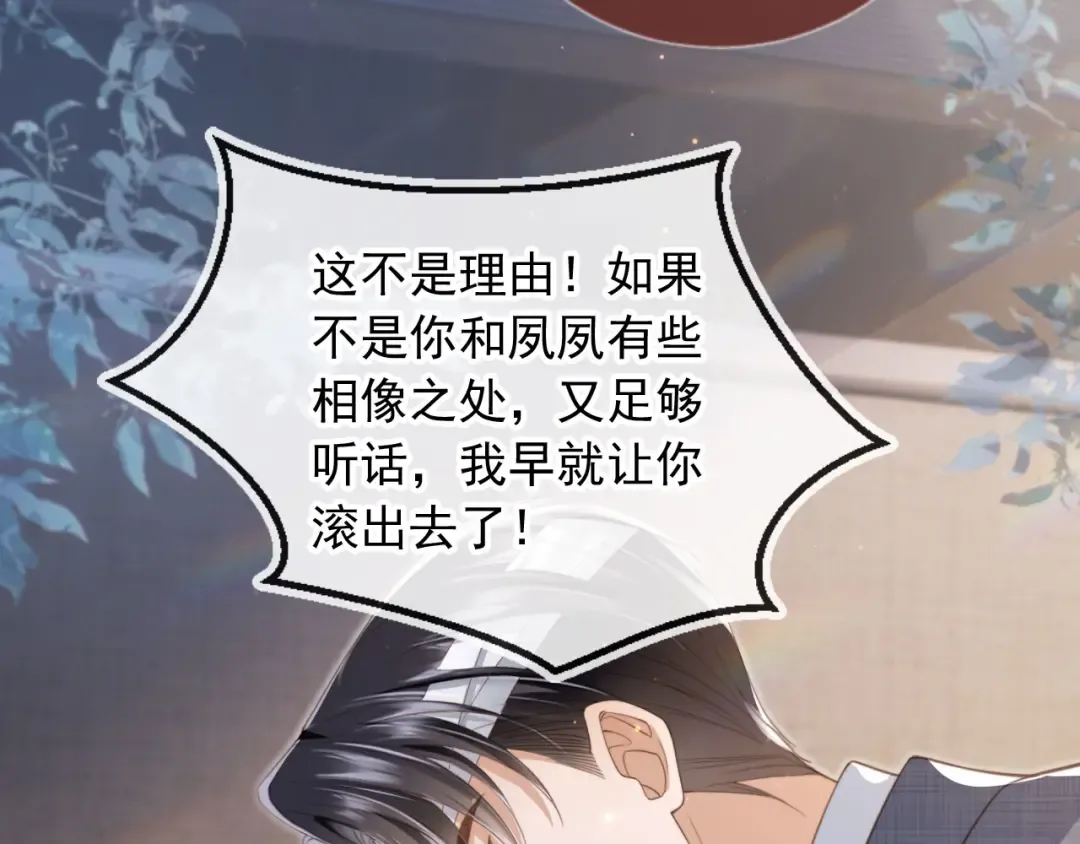 第14话：让我离开吧 第98页