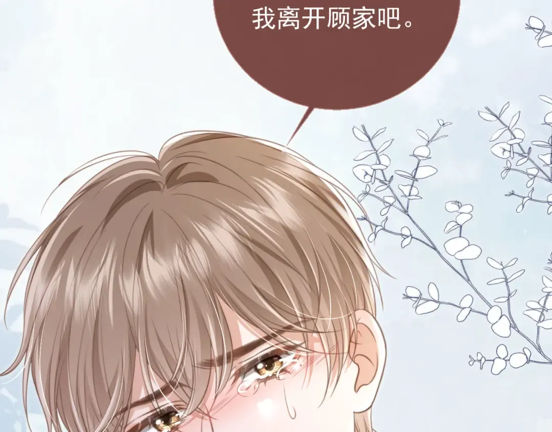 第14话：让我离开吧 第101页