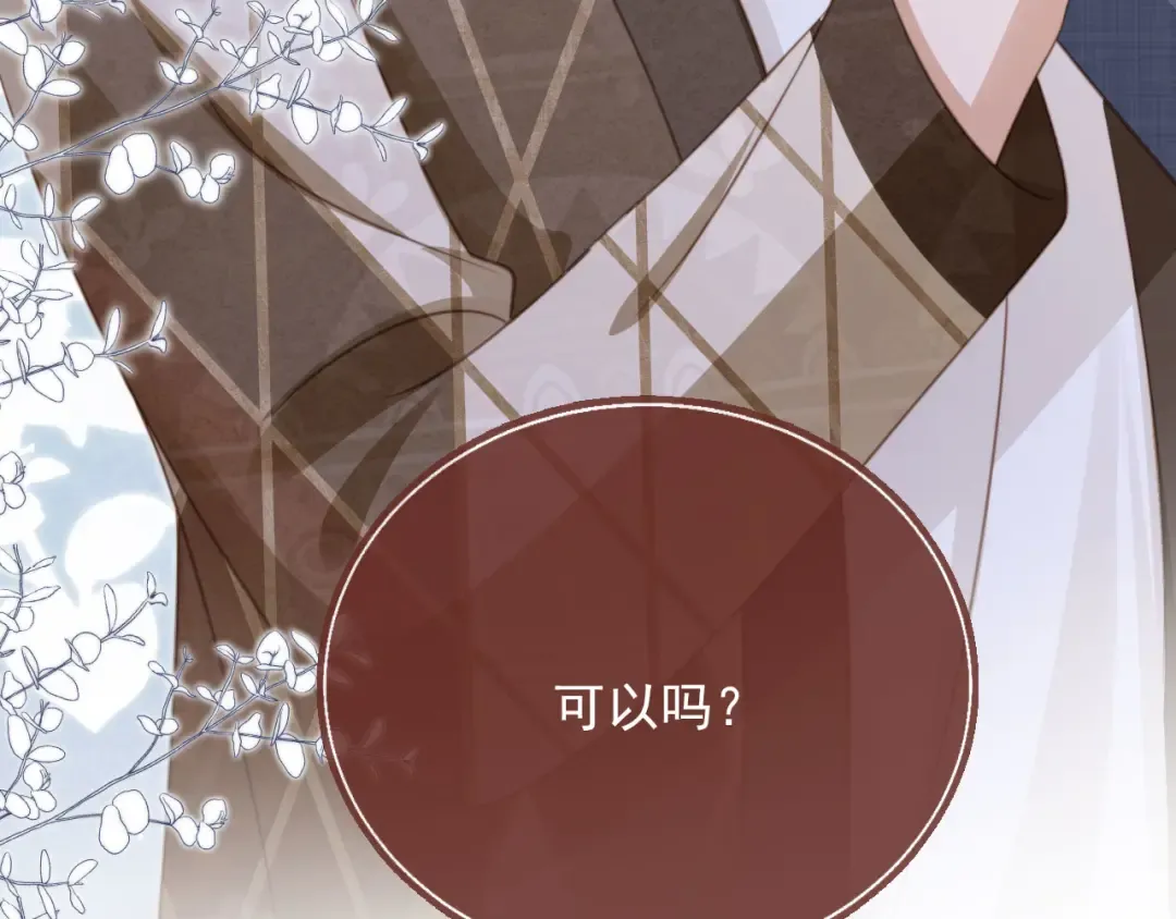 第14话：让我离开吧 第103页