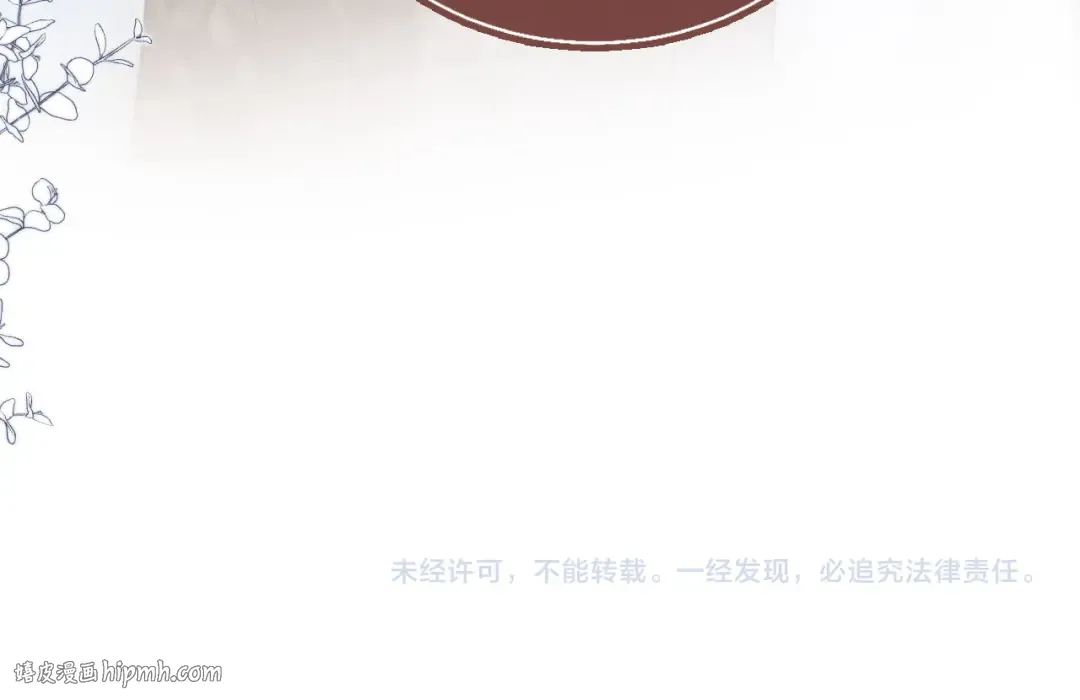 第14话：让我离开吧 第104页