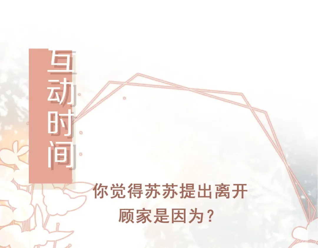 第14话：让我离开吧 第105页