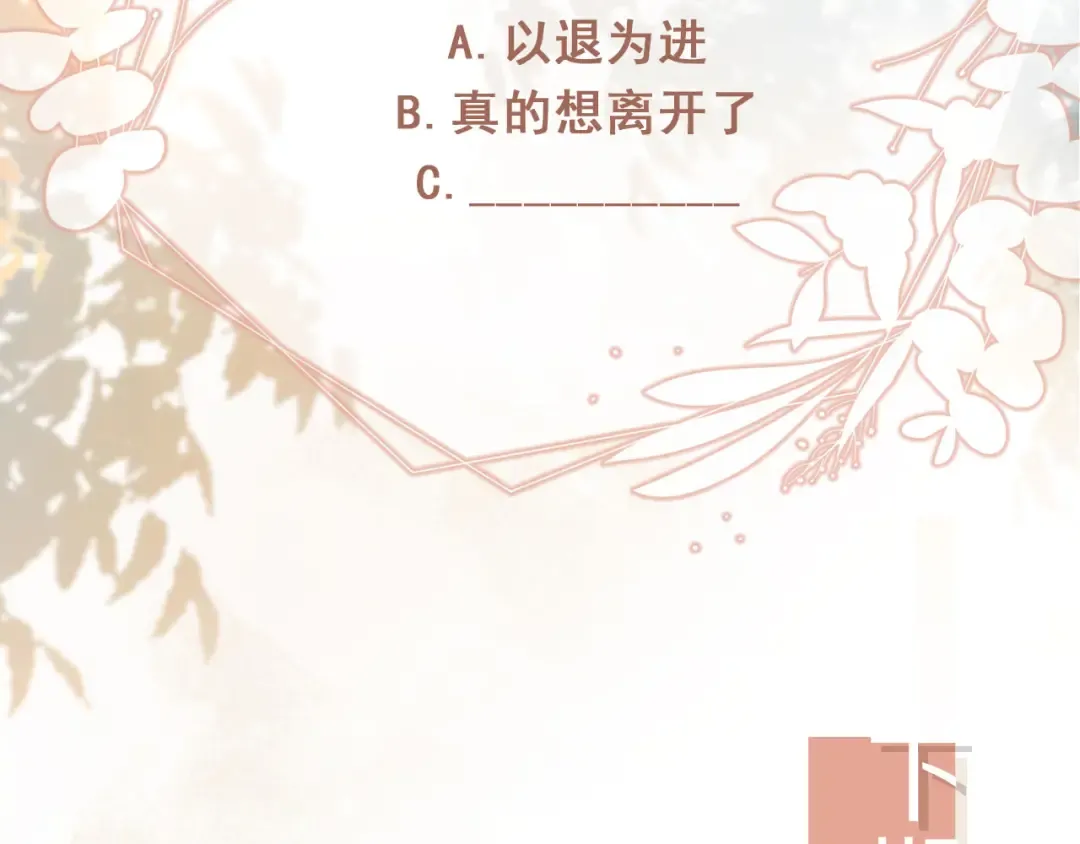 第14话：让我离开吧 第106页