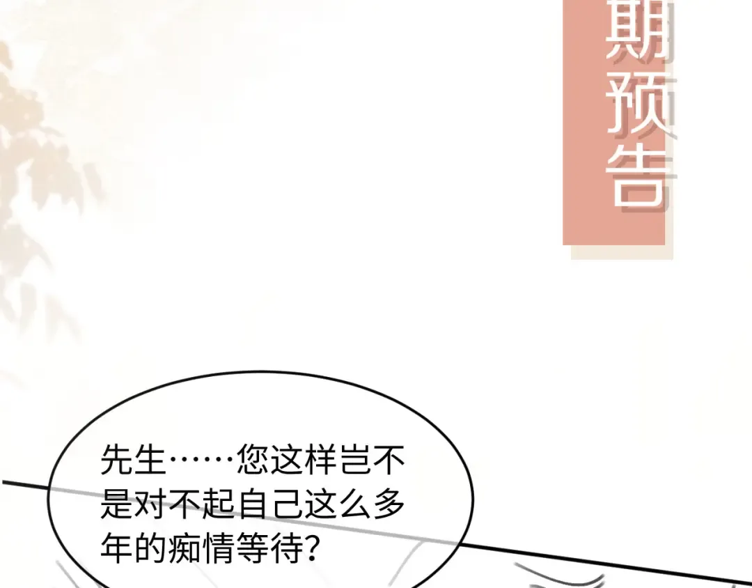 第14话：让我离开吧 第107页