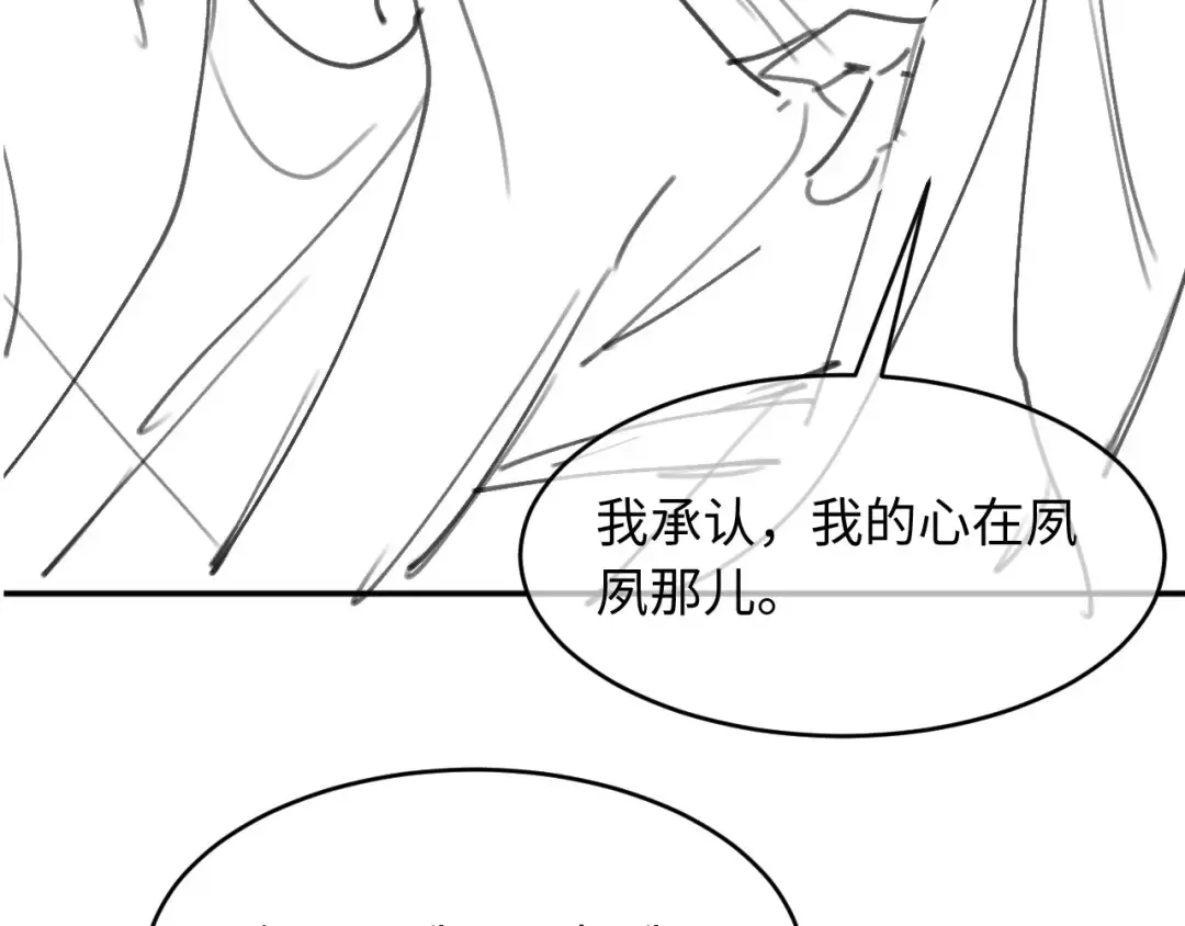 第14话：让我离开吧 第109页