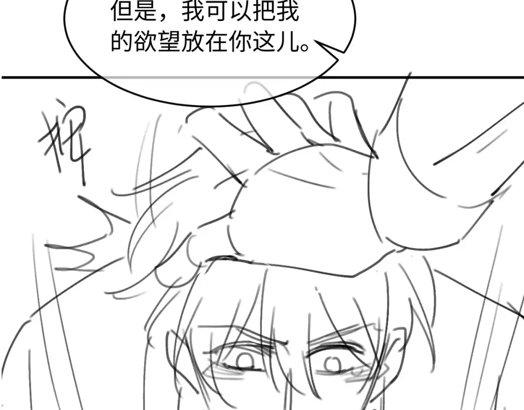 第14话：让我离开吧 第110页