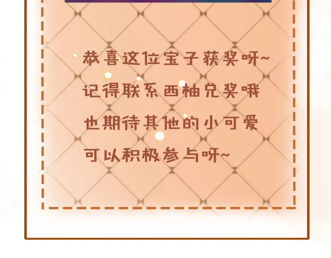 第14话：让我离开吧 第116页