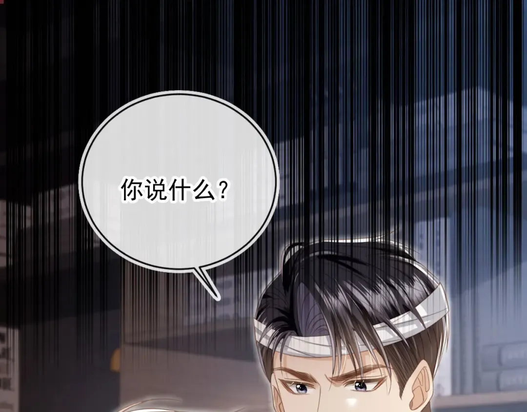 第15话：把欲望放在你这 第5页
