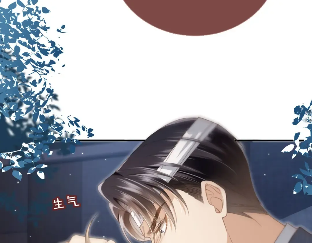 第15话：把欲望放在你这 第9页