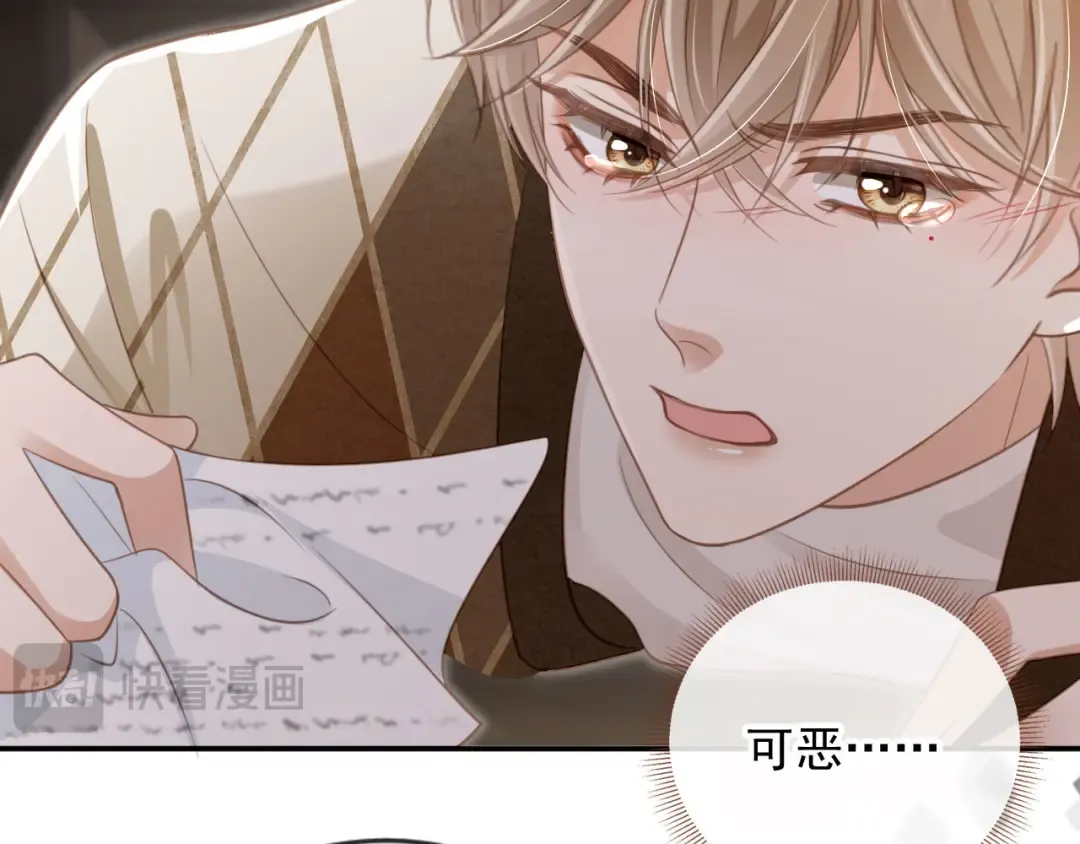 第15话：把欲望放在你这 第15页