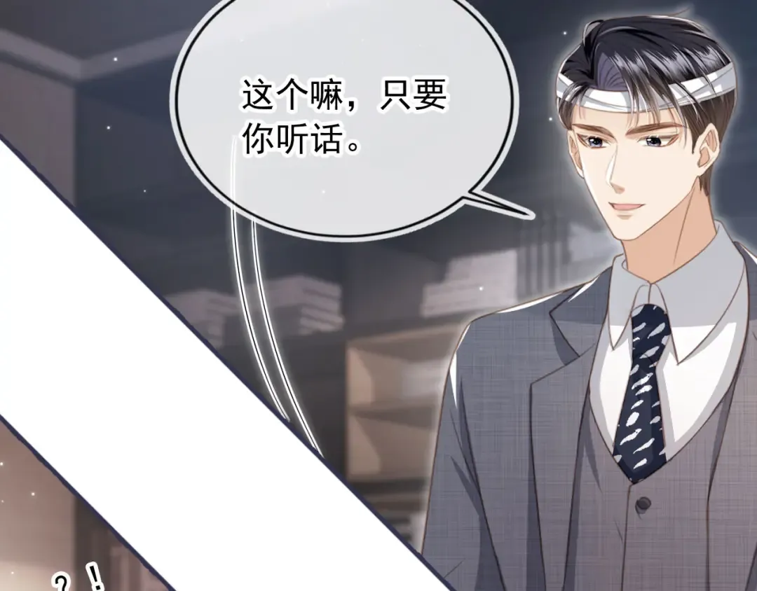 第15话：把欲望放在你这 第21页