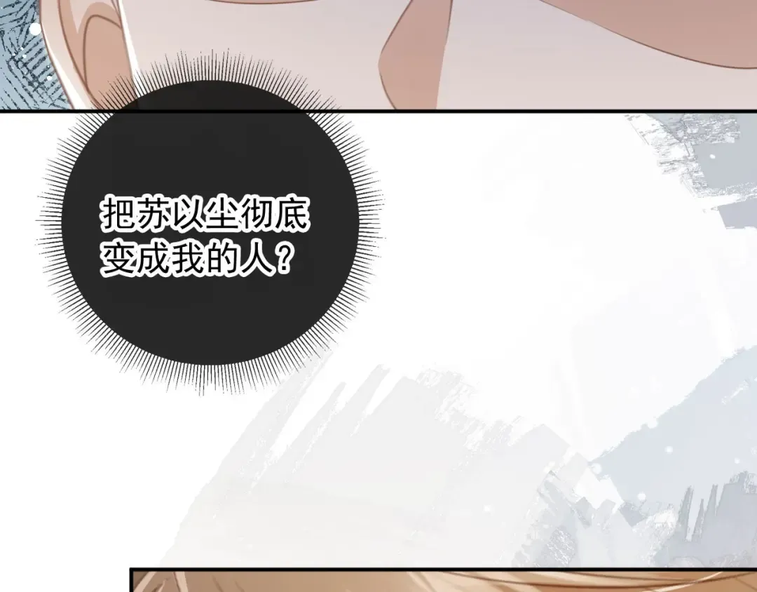 第15话：把欲望放在你这 第27页