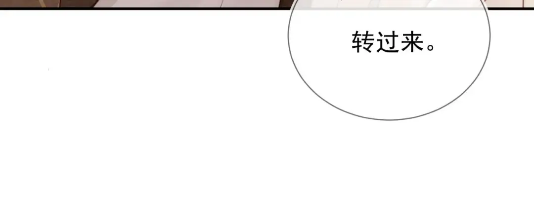 第15话：把欲望放在你这 第32页