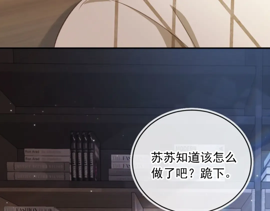 第15话：把欲望放在你这 第34页
