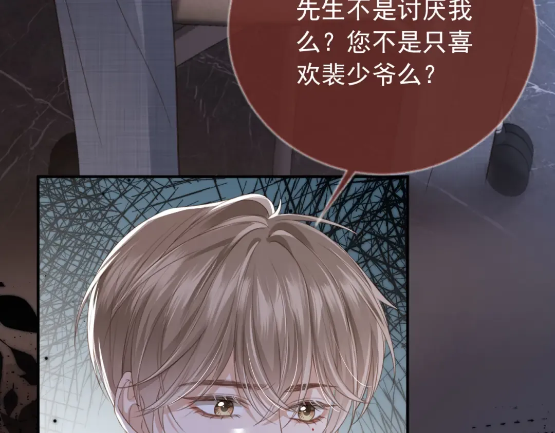 第15话：把欲望放在你这 第37页