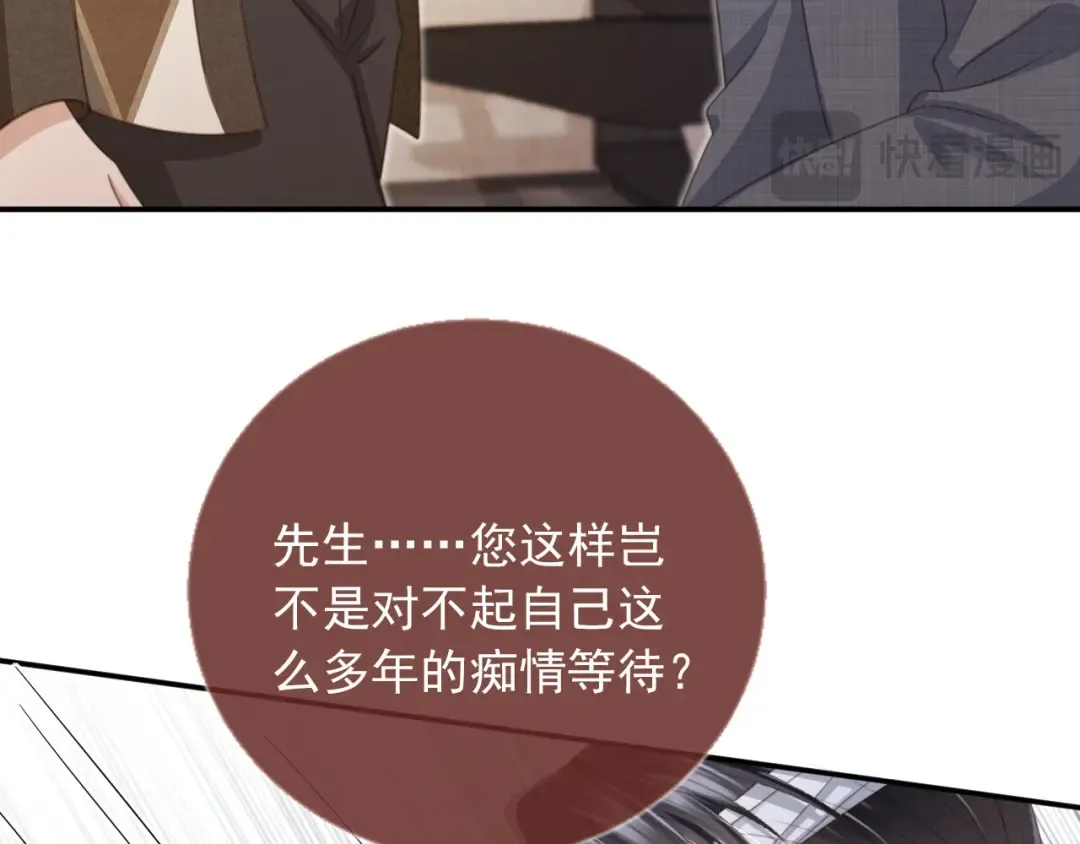 第15话：把欲望放在你这 第41页