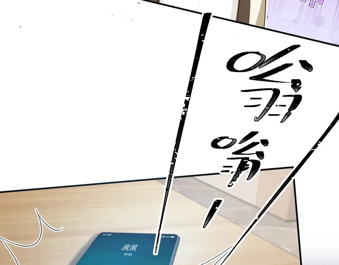 第15话：把欲望放在你这 第47页