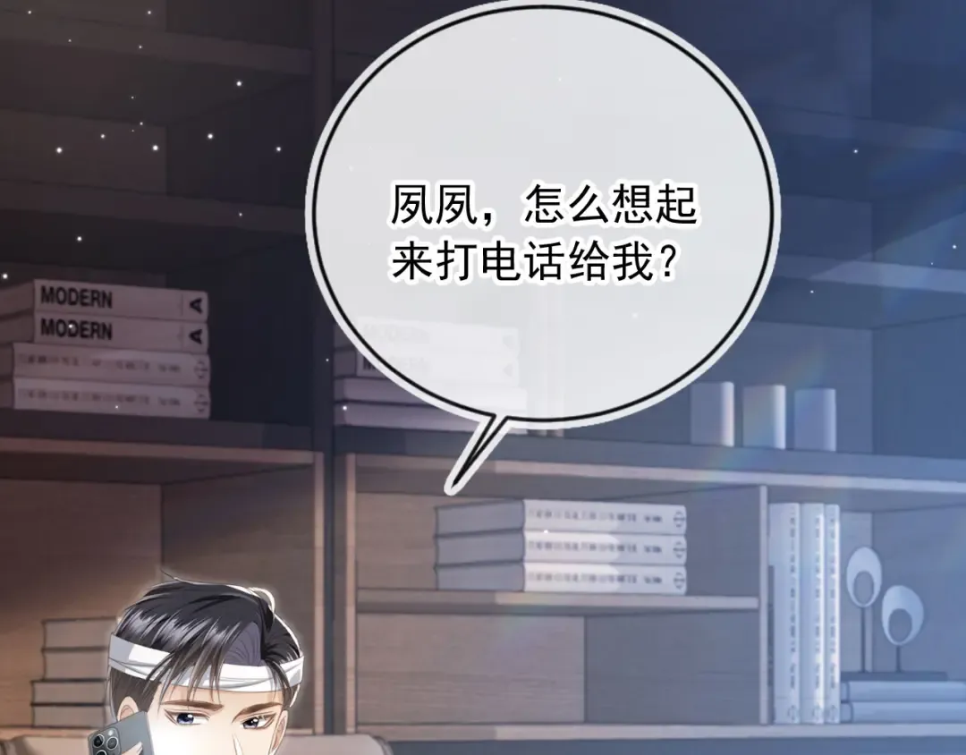 第15话：把欲望放在你这 第49页