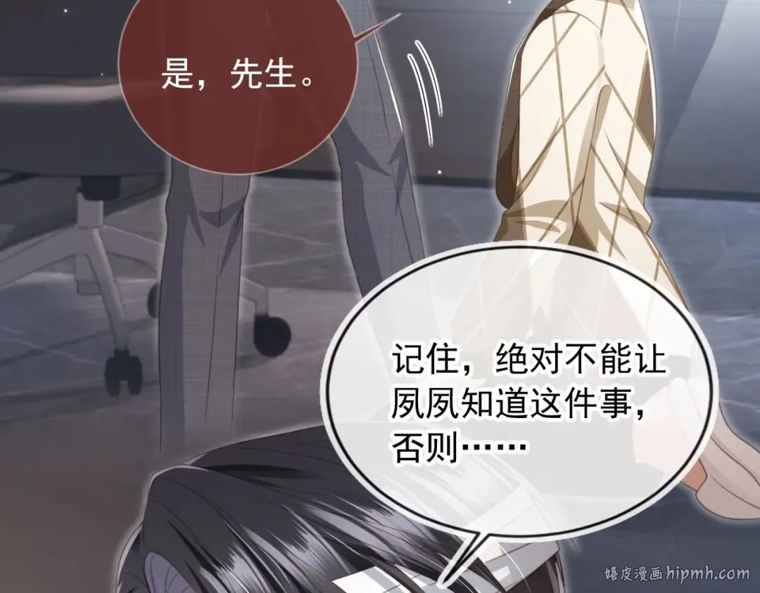 第15话：把欲望放在你这 第56页