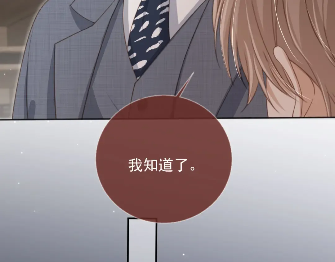 第15话：把欲望放在你这 第58页