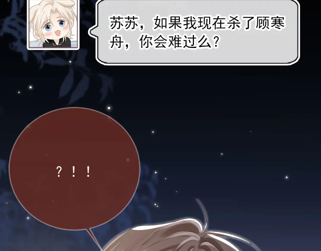 第15话：把欲望放在你这 第65页