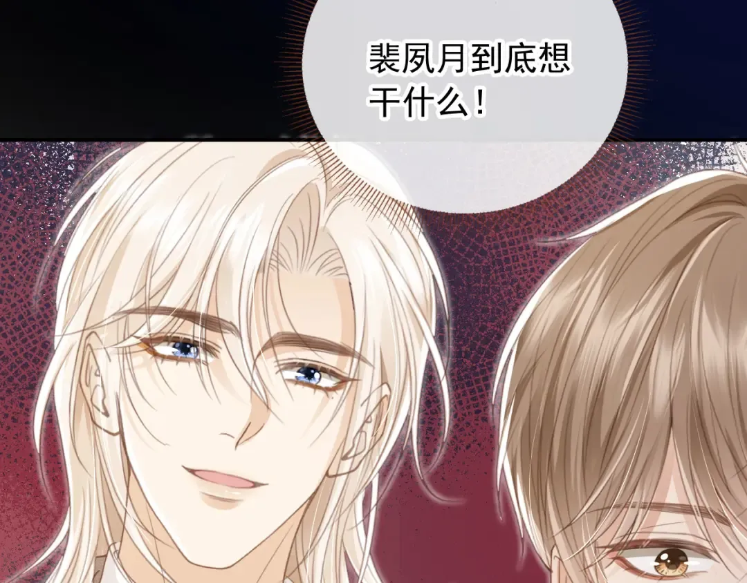 第15话：把欲望放在你这 第68页