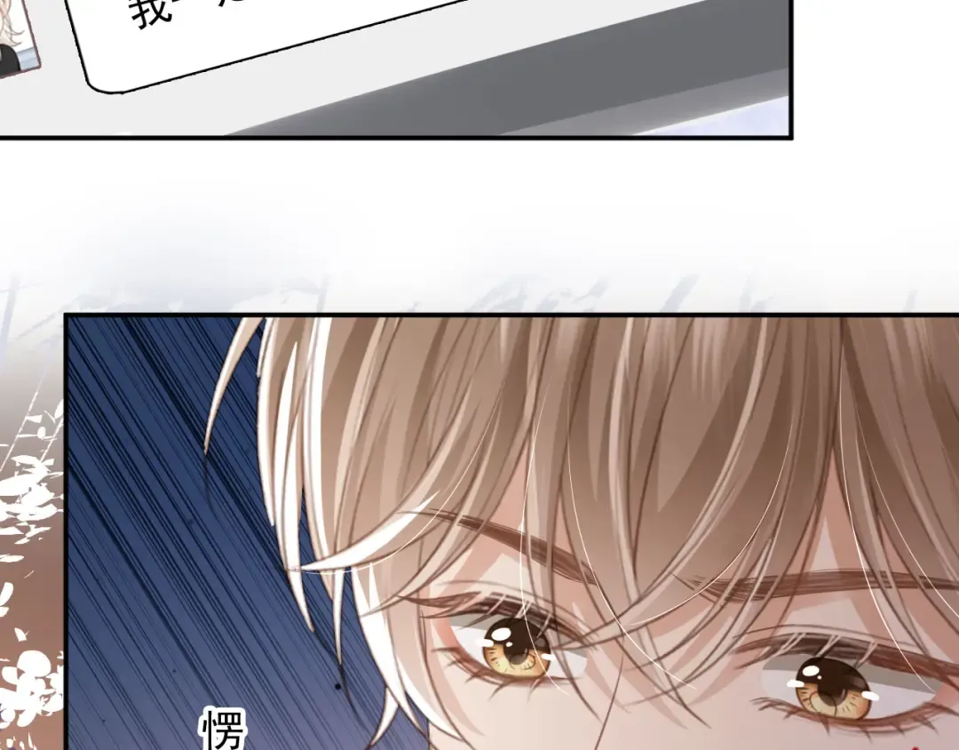 第15话：把欲望放在你这 第77页