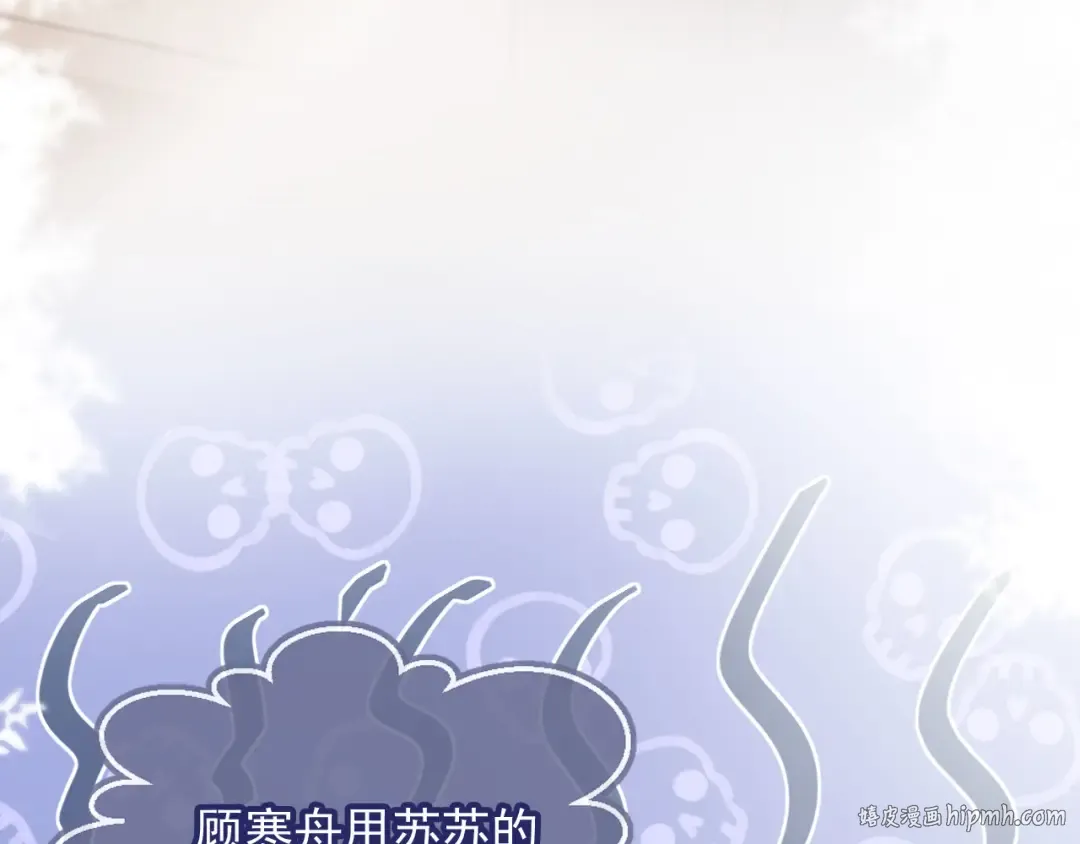 第15话：把欲望放在你这 第88页