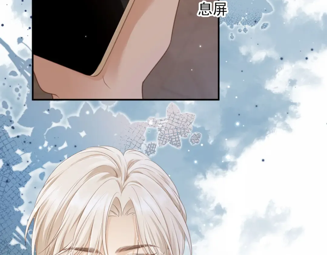 第15话：把欲望放在你这 第95页