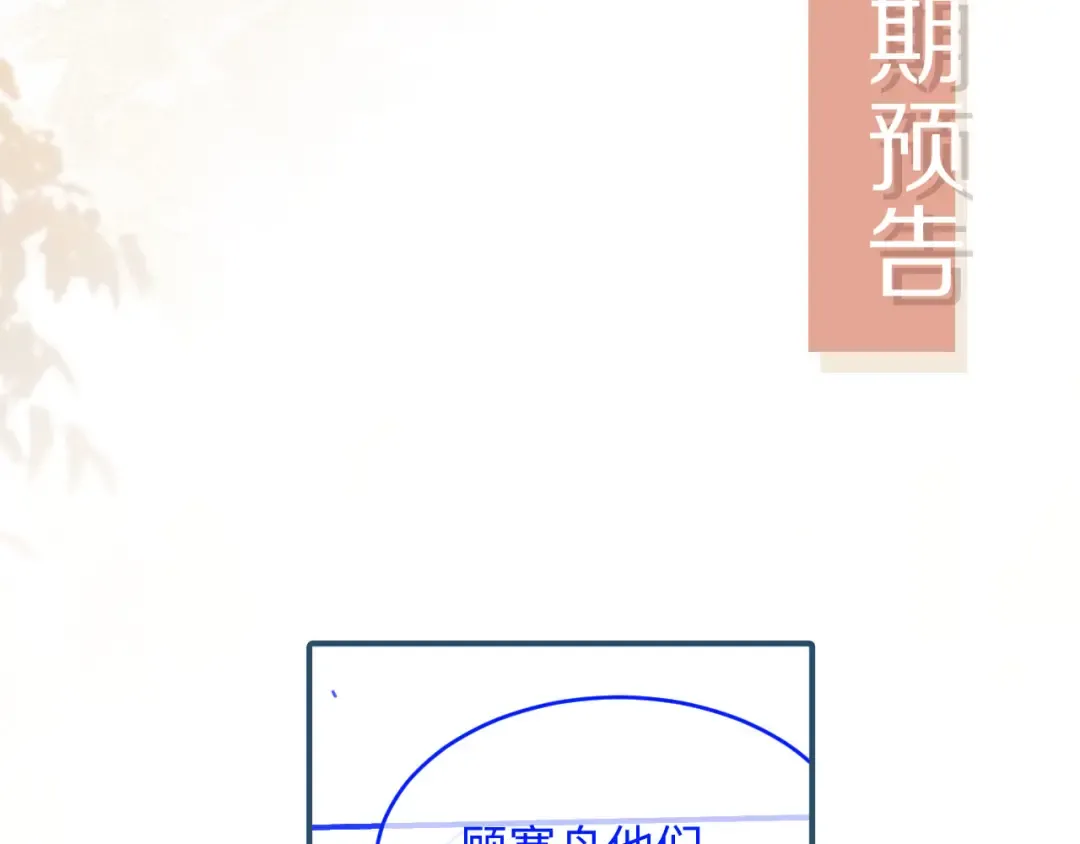 第15话：把欲望放在你这 第101页