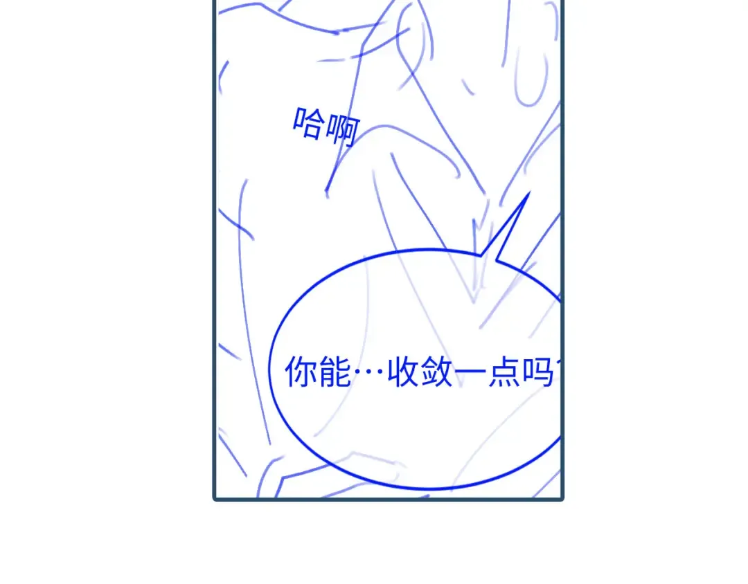 第15话：把欲望放在你这 第103页