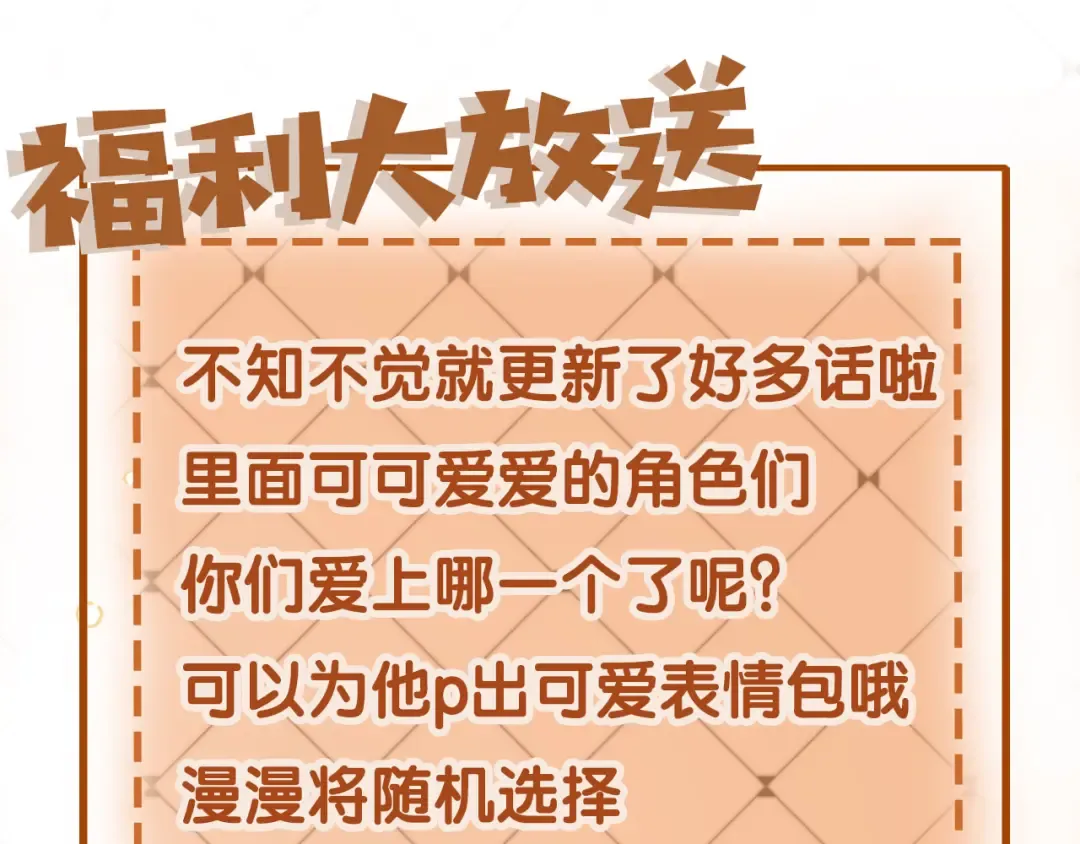 第15话：把欲望放在你这 第106页