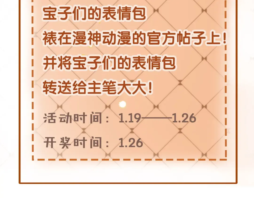 第15话：把欲望放在你这 第107页