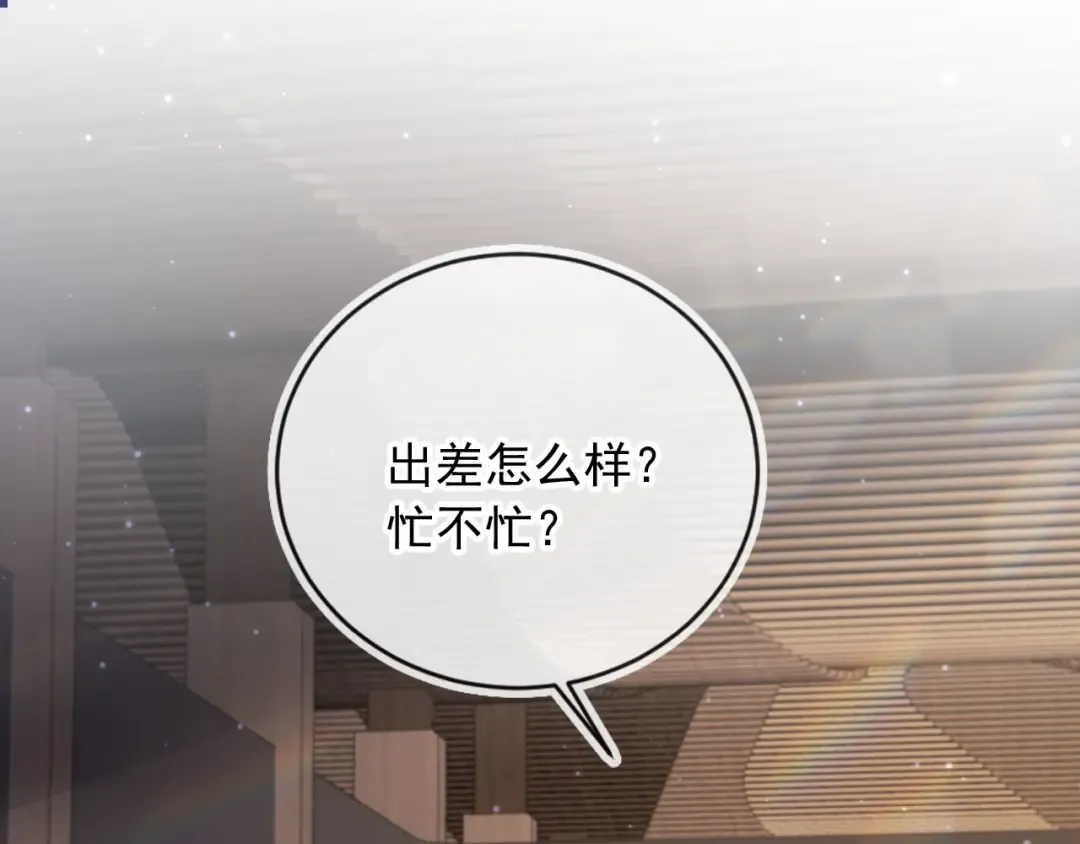 第16话：替身对白月光心动了？ 第5页
