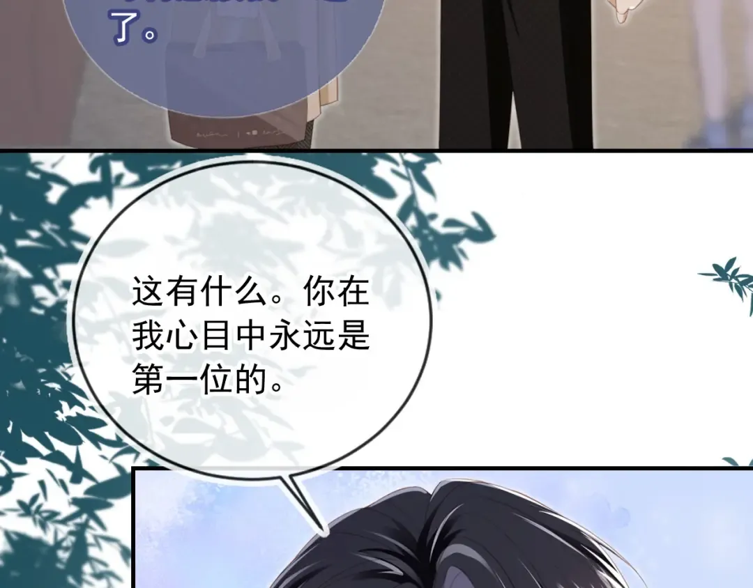 第16话：替身对白月光心动了？ 第7页