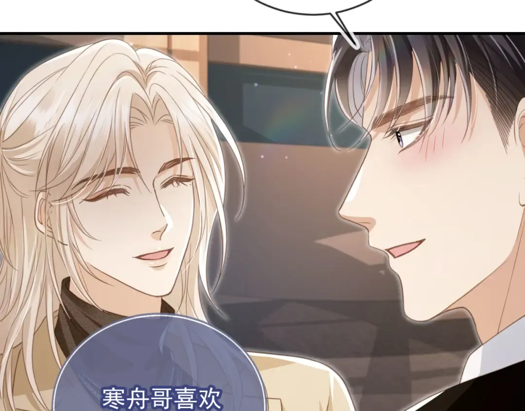 第16话：替身对白月光心动了？ 第14页