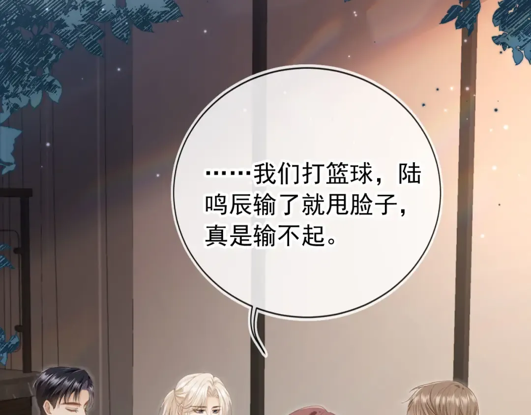 第16话：替身对白月光心动了？ 第20页
