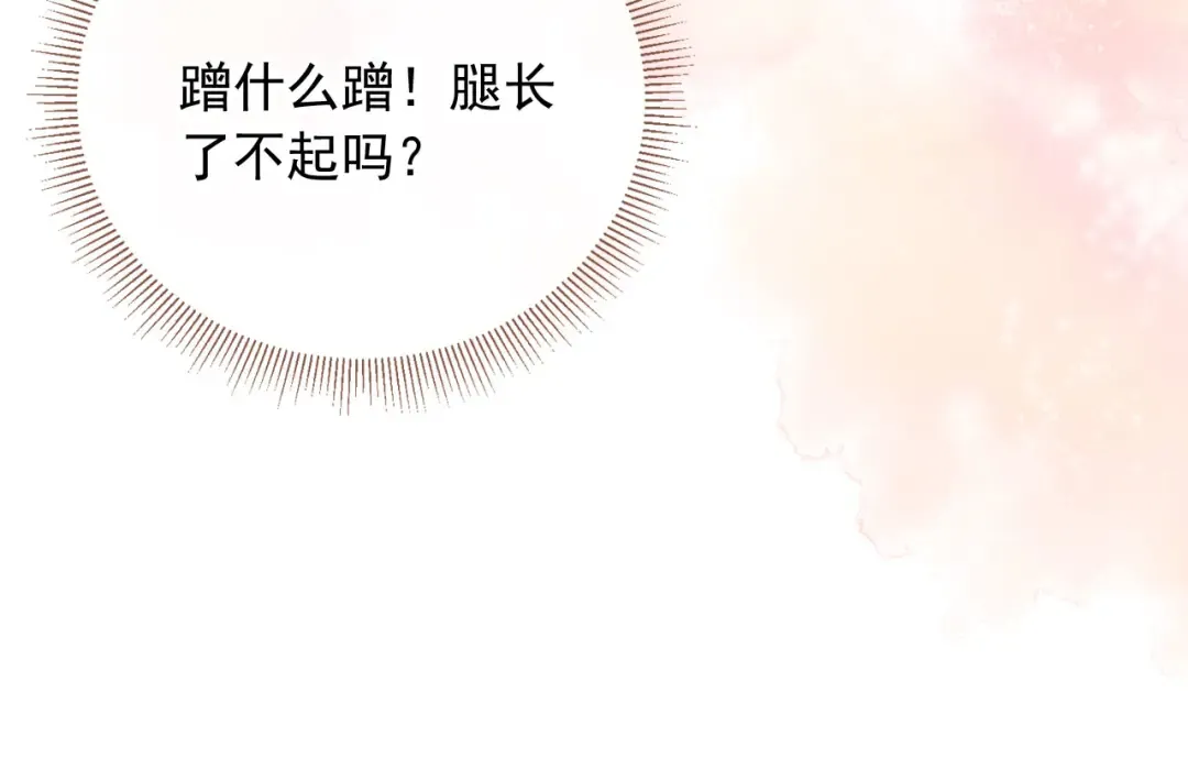 第16话：替身对白月光心动了？ 第31页