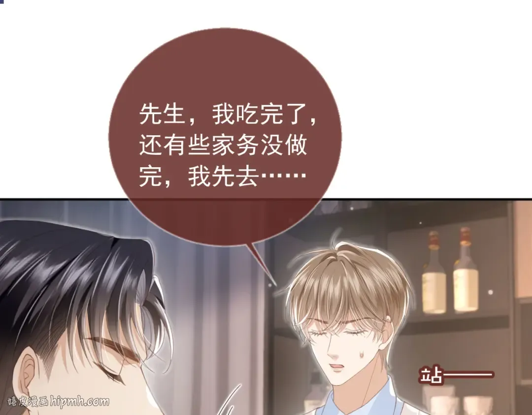 第16话：替身对白月光心动了？ 第32页
