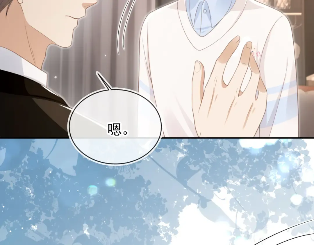 第16话：替身对白月光心动了？ 第33页