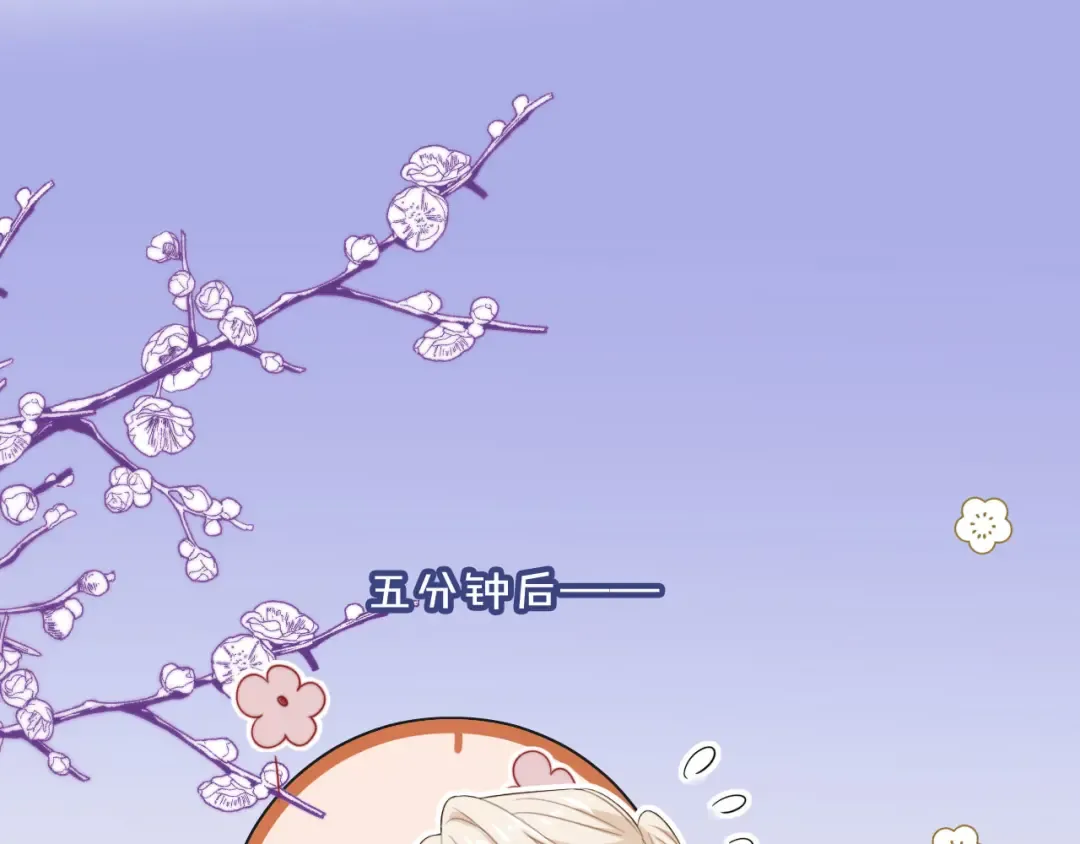 第16话：替身对白月光心动了？ 第36页
