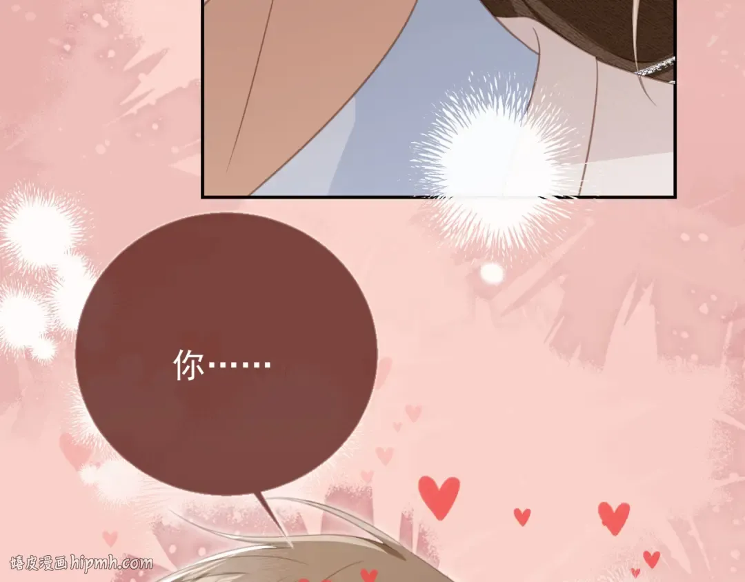 第16话：替身对白月光心动了？ 第48页