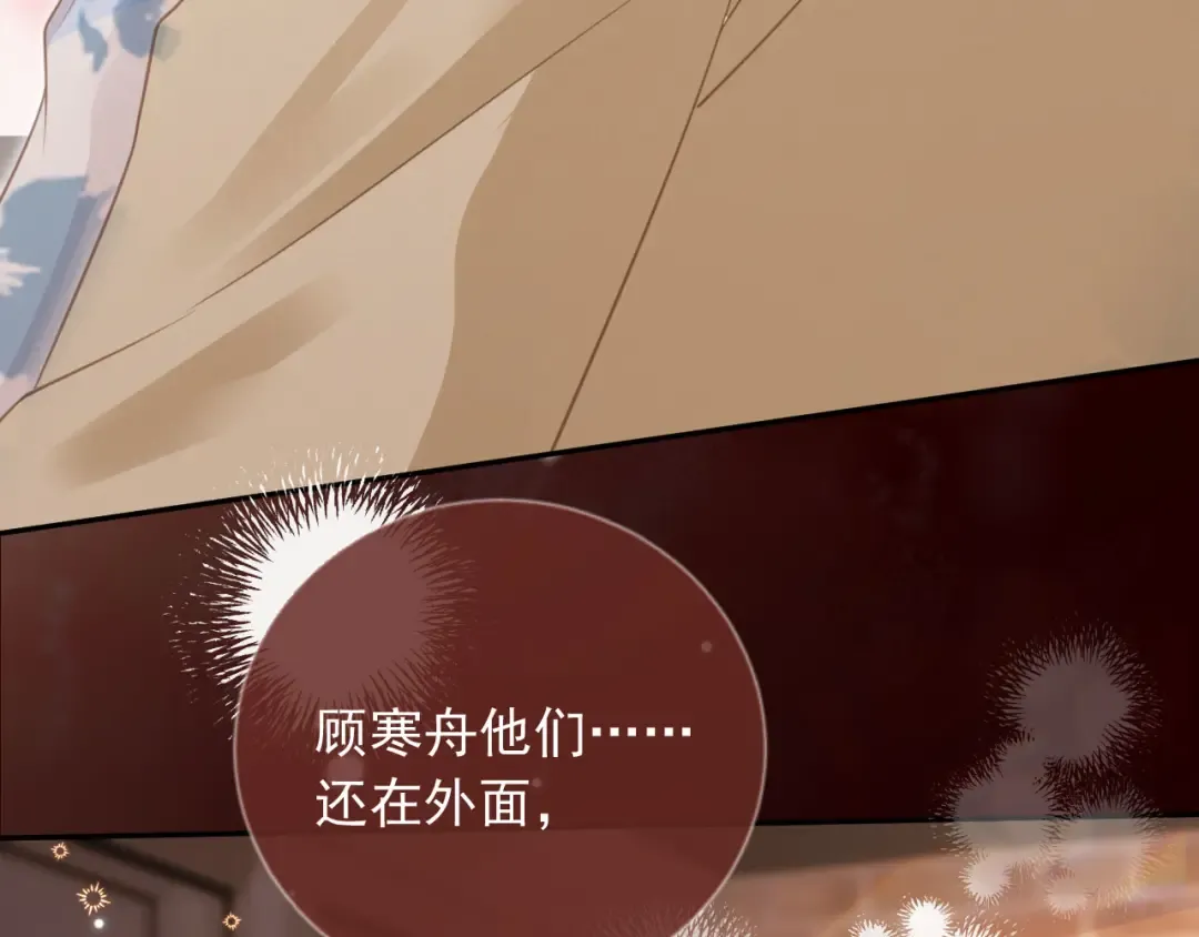 第16话：替身对白月光心动了？ 第51页