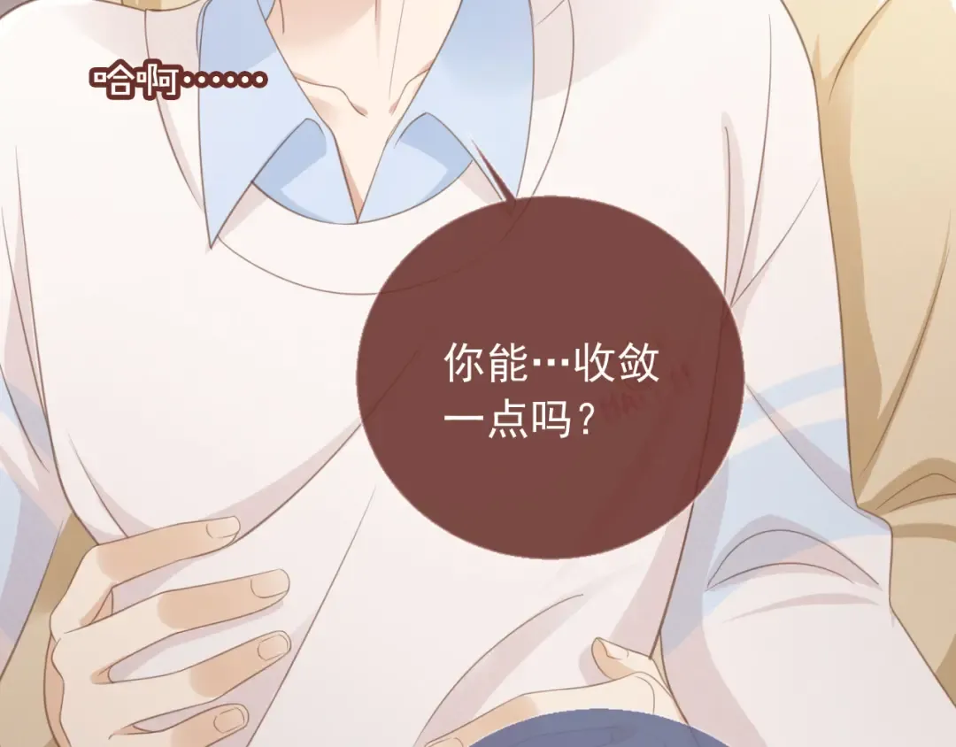 第16话：替身对白月光心动了？ 第53页
