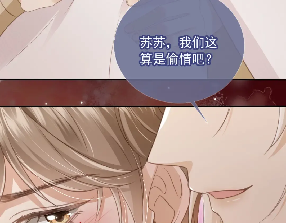 第16话：替身对白月光心动了？ 第54页