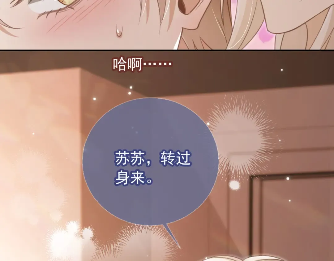 第16话：替身对白月光心动了？ 第55页