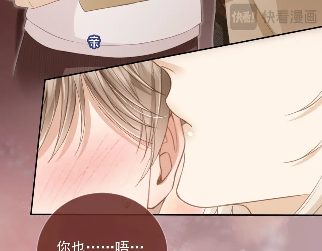 第16话：替身对白月光心动了？ 第58页